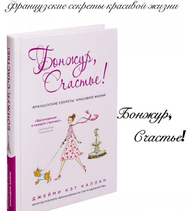 Кинга,бонжур счастье!