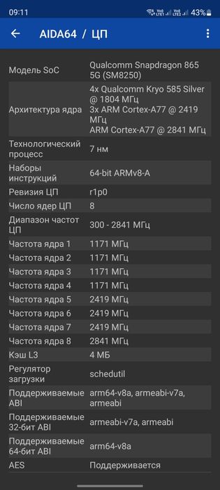 Samsung S20 FE 4G G780G
