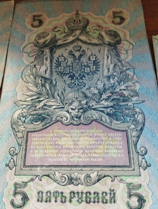 Старый рубли,деньги