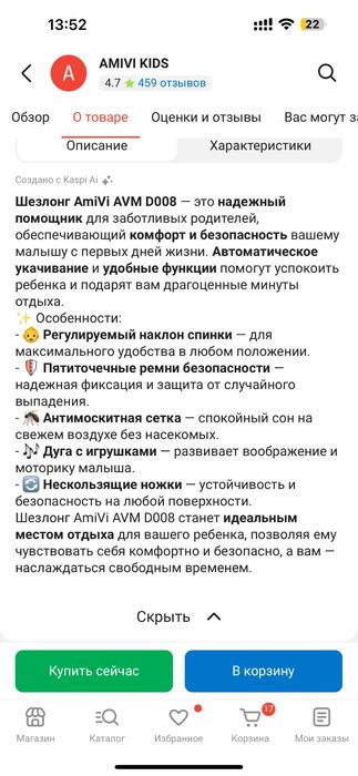 Новый шезлонг 5в1 до 6 месяцев