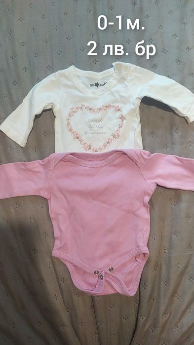 бебешки дрехи 0-3