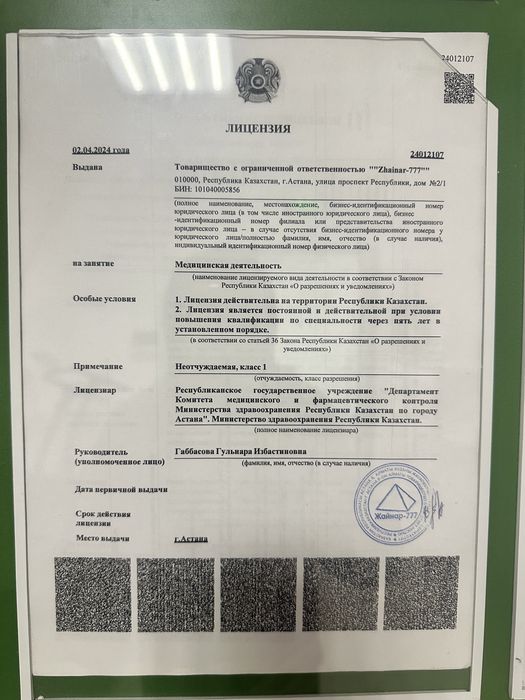 Пиявки Астана по 2000тг/шт