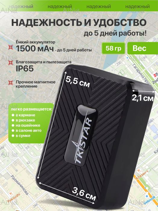 GPS ошейник для животных ТК935