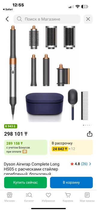 Dyson Airwrap Complete Long HS05 ОРИГИНАЛ