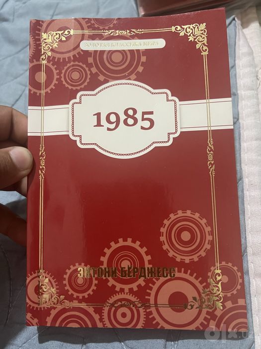 Срочно продаю книгу