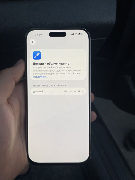 iPhone 16 Pro Max 256