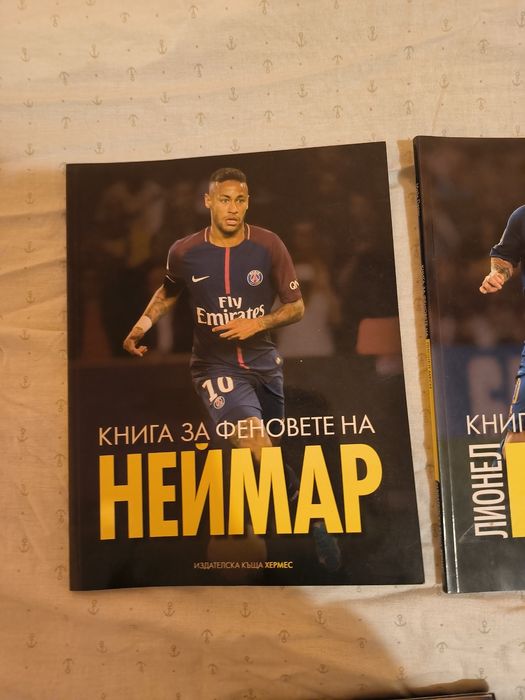 Книги за футболни фенове