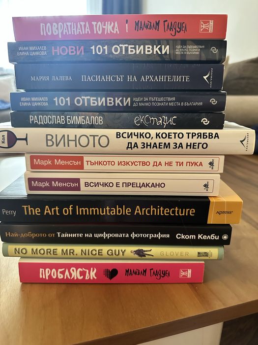 Книги - 7лв всяка