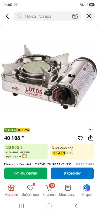 Газовая плитка для кемпинга