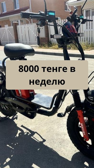 Аренда электровелосипедов