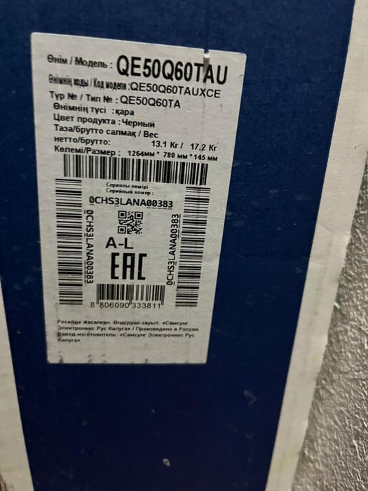 Телевизор Samsung