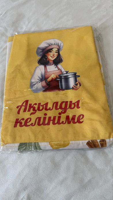 Ас уйге фартуктер