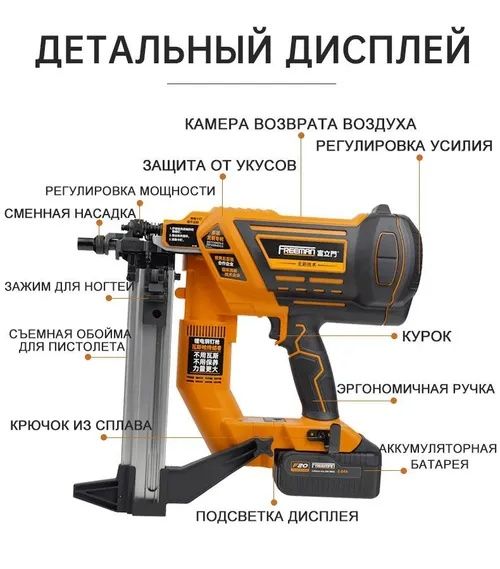 Аккумуляторный монтажный пистолет LD40-Freeman