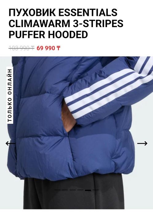 Пуховик Adidas, оригинал размер М