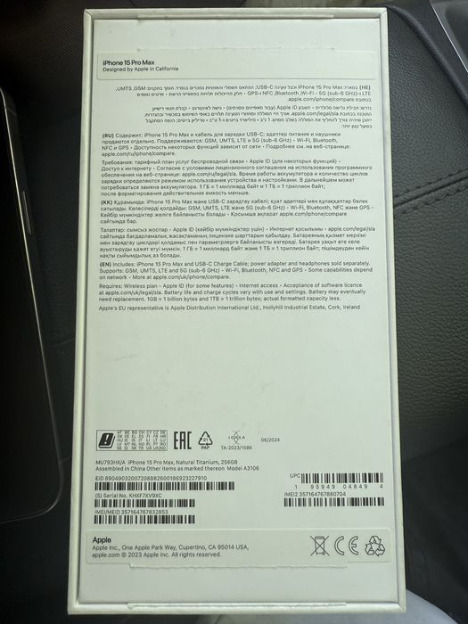 Продам iphone 15 Pro Max