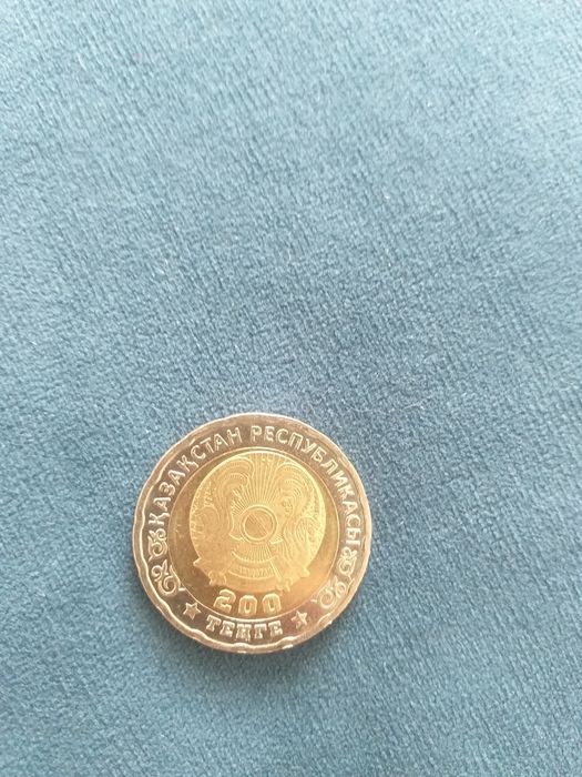 200 тенге 80 лет победы