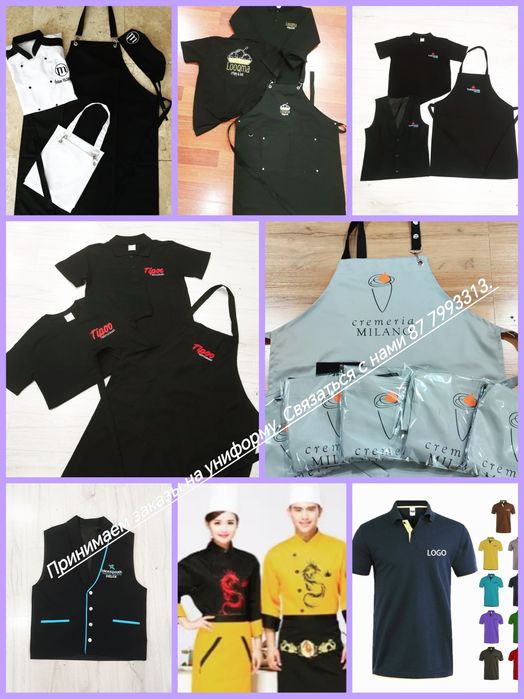 Фартуки на заказ от 10шт срочно 1-2дня.