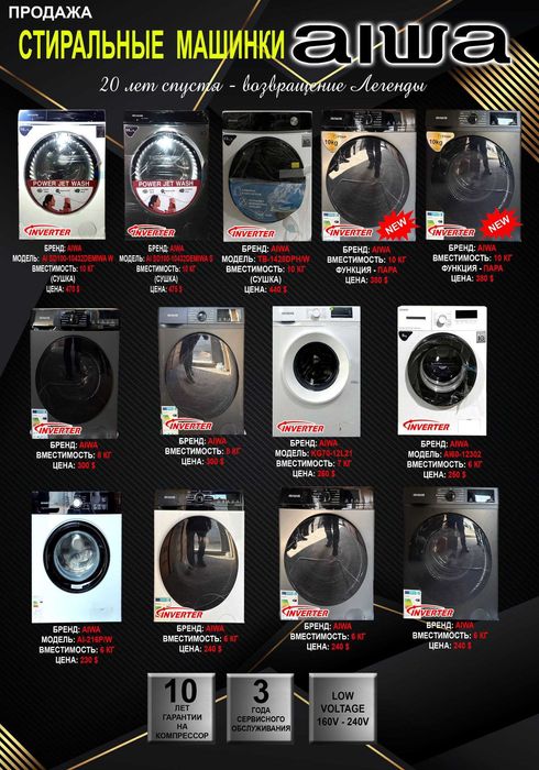 AKSIYA!!! /AIWA kir yuvish mashinalari/стиральная машинa/optom/ sklad