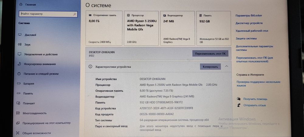 Мощный Lenovo AMD Ryzen 5