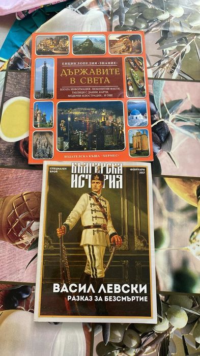 Енциклопедии, образователни книги