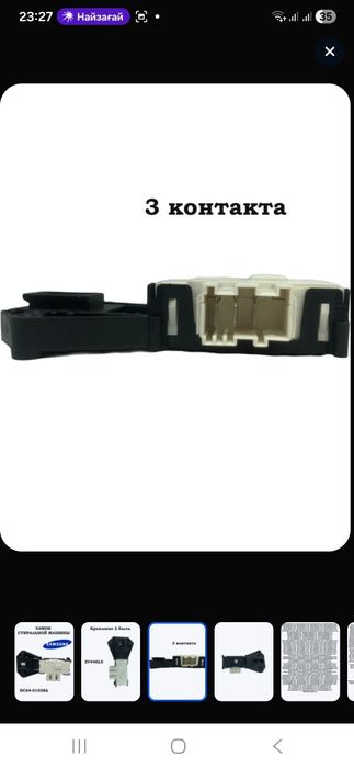 УБЛ стиральной машины Samsung DC /64/-01 /538A