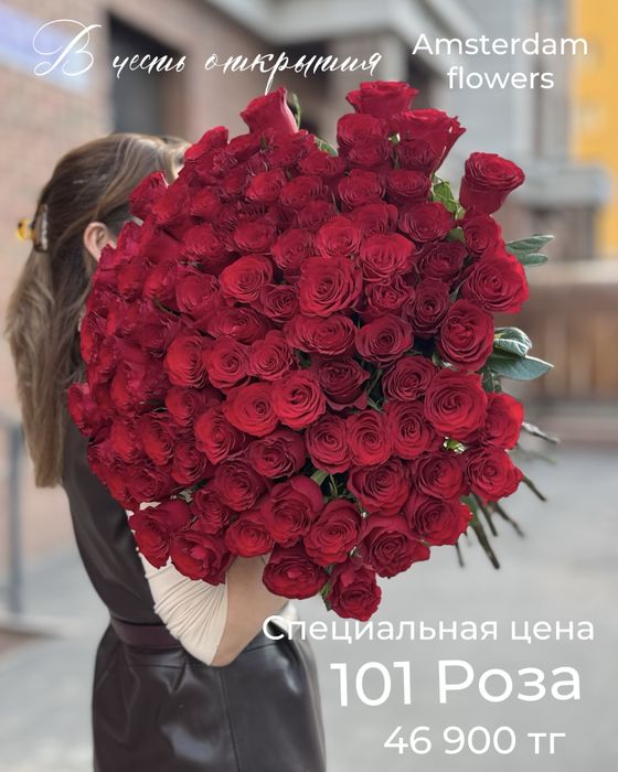 Розы 60-70 см от 450 тенге
