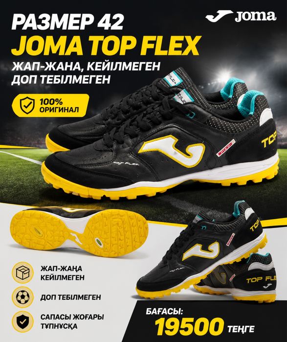 Joma Top Flex Размері: 42