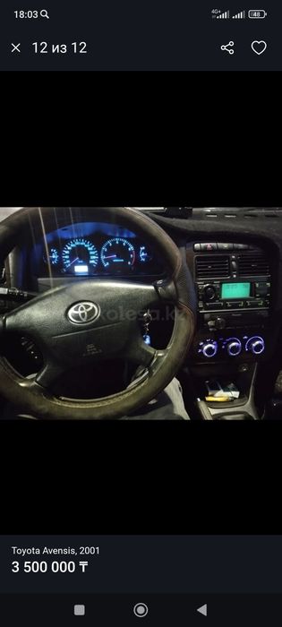 Продается ,Тайота авенсис