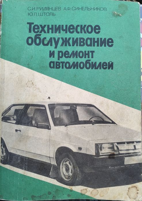 Продам книги автомобильные