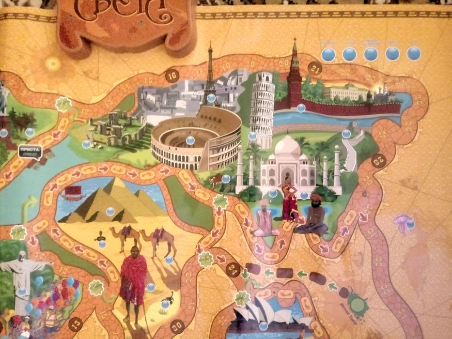 Интерактивна игра