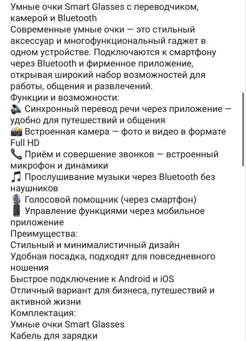 Смарт-очки Smart glasses черный