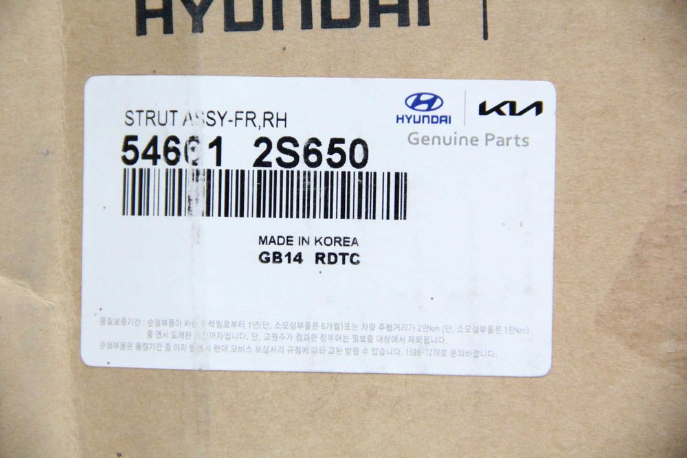 Амортизаторы Tucson IX35 Sportage