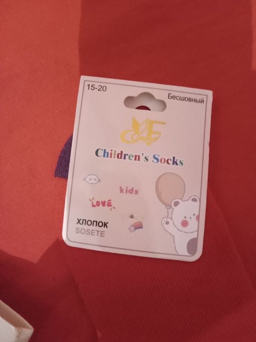 Продам детские новые носочки 200