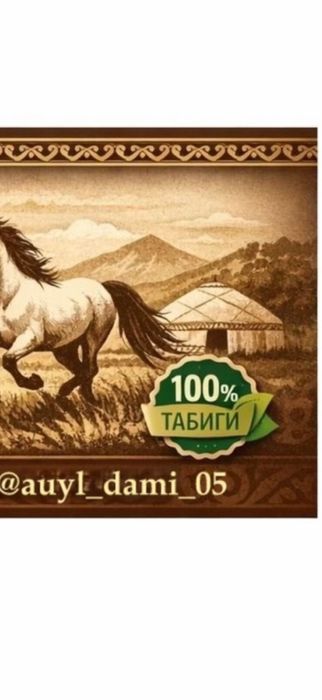 Только оптом шубат