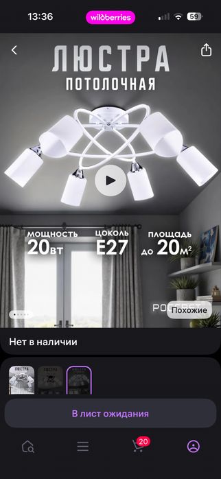 Продам 2 люстры (б/у ) в отличном состоянии