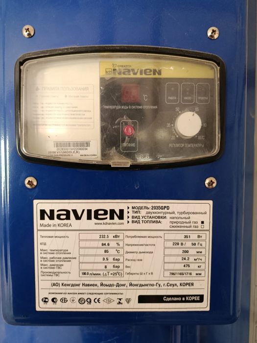 Газовый котел NAVIEN 2035 GPD