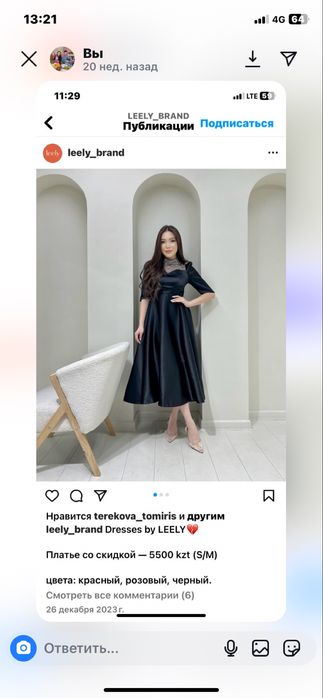 Продам новое платье