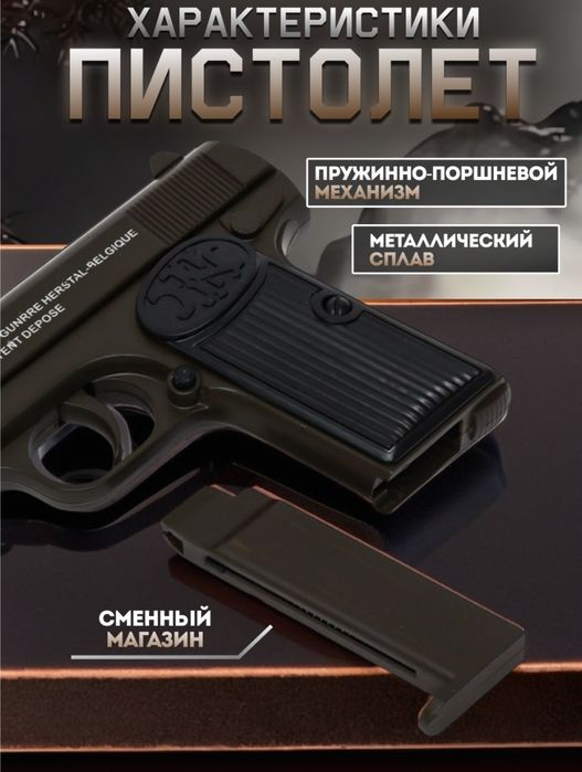 Игрушечный металлический пистолет