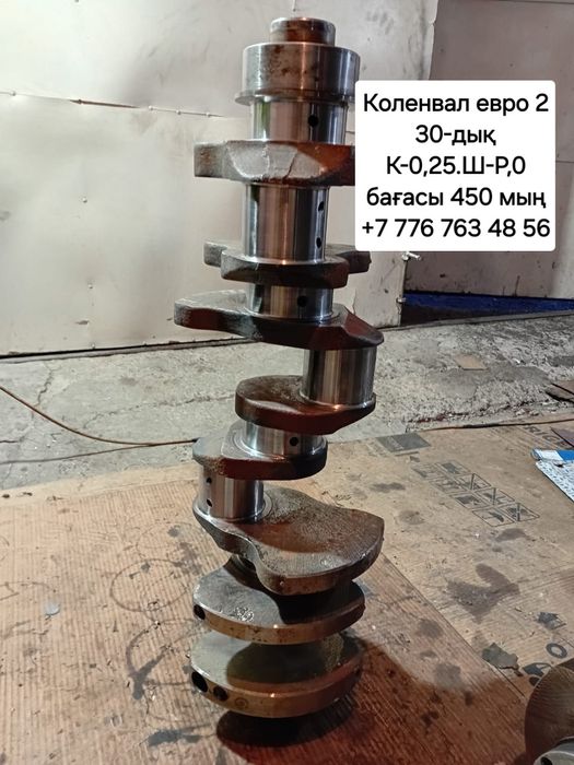 Коленвал на камаз евро 2