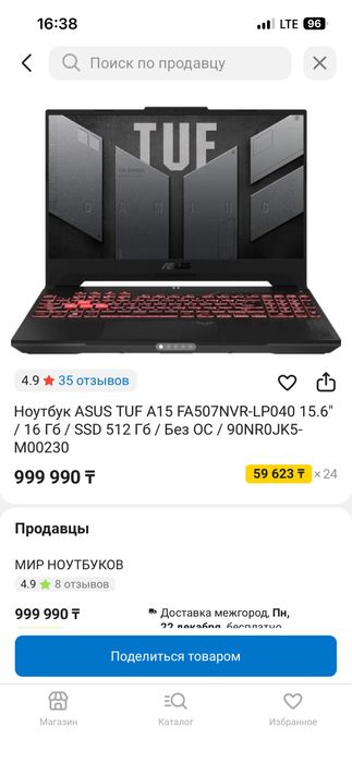 Мощный игровой ноутбук ASUS