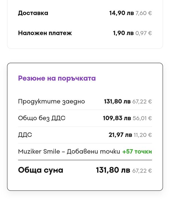 Продавам чисто нова игла за грамофон Ortofon Stylus CC MKII Club Hi-Fi