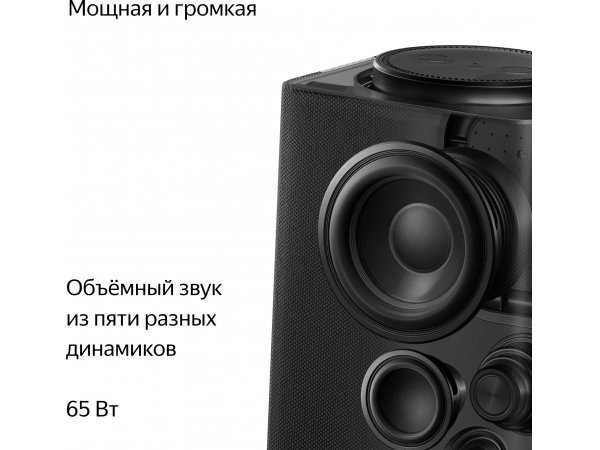 Умная колонка Яндекс Станция Макс с Zigbee YNDX-00053K