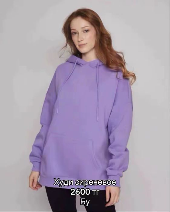Одежда от 1500 тг