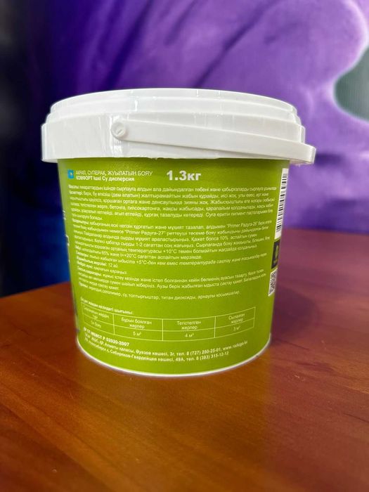 Краска интерьерная моющаяся КОМФОРТ