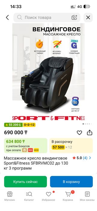 Продается массажное кресло
