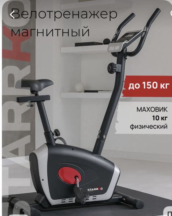 Продам велотренажер