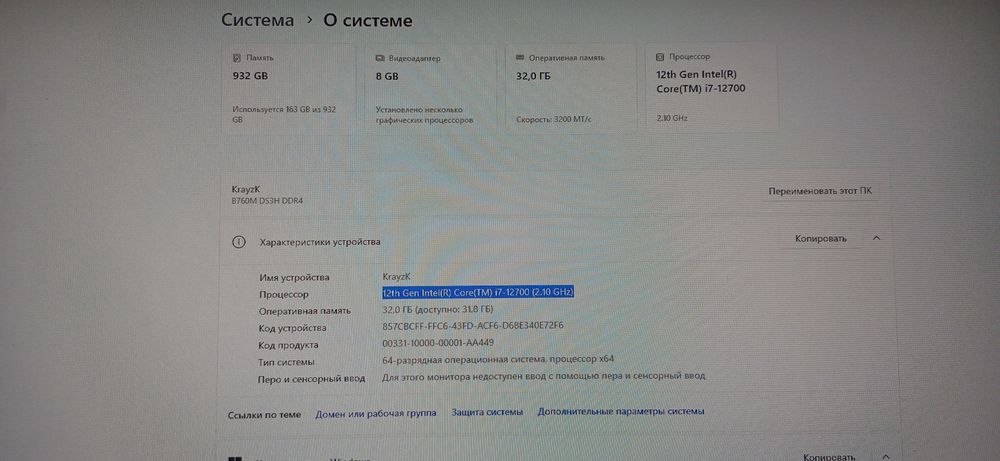 Игровой компьютер комплект