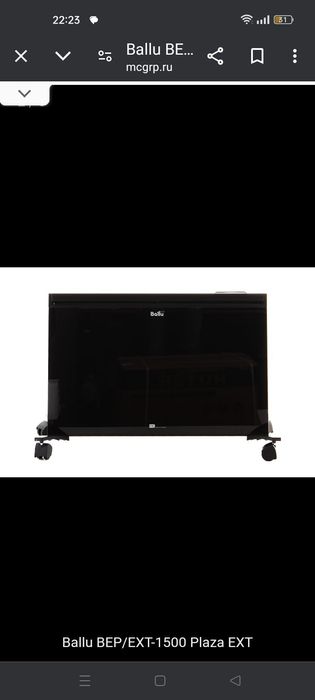 Обогреватель с пультом