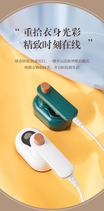 Мини утюг, дорожный утюг