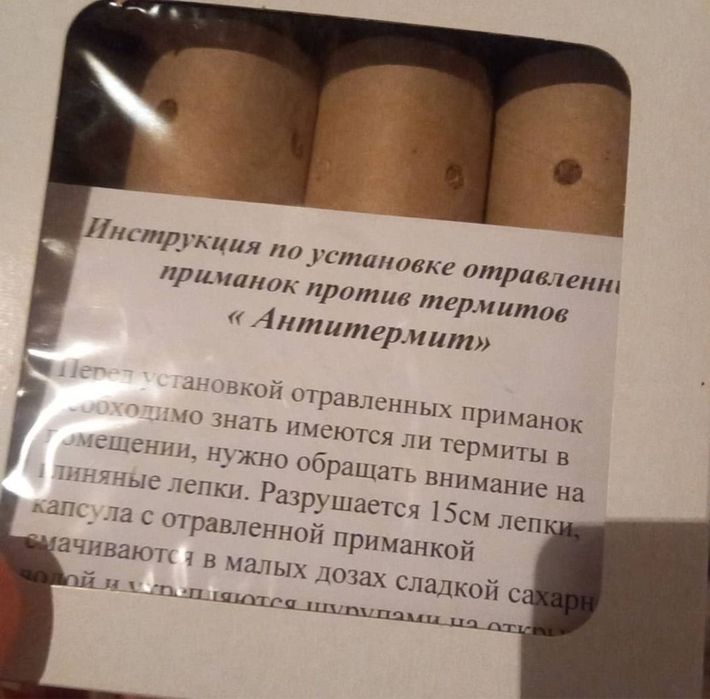 Термитке карсы уы,100% гарантиясымен